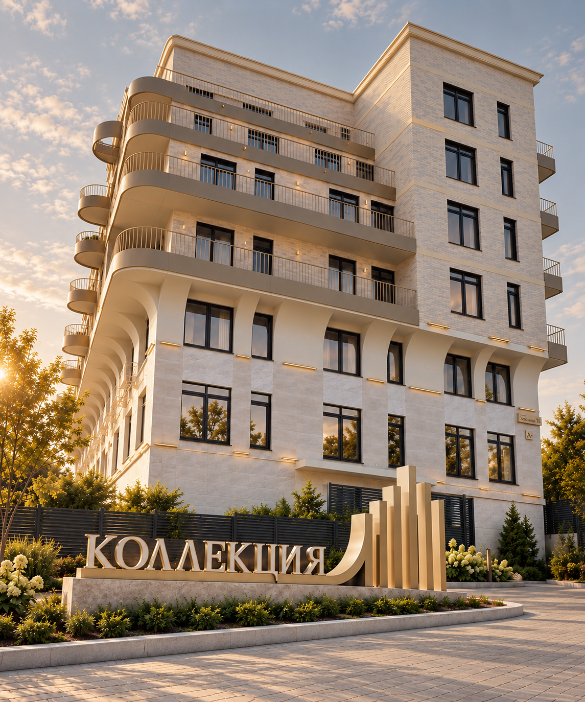 Коллекция